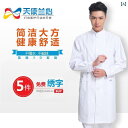 作業服 ワークウェア ユニセックス Angel Lanxin 歯科 医師 制服 白衣 長袖 病院 ドクター コート 医 薬局