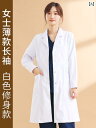 作業服 ワークウェア ユニセックス 白衣 女性 長袖 夏 薄 部 ドクター コート ナース 半袖 化学 研究 所 美容 室 部門 オーバー オール