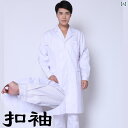 作業服 ワークウェア ユニセックス 男性 医師 制服 白衣 長袖 冬 看護 師 薬局 作業着 口腔 ICU ドクター コート