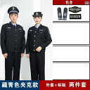 作業服 ワークウェア ユニセックス セキュリティ 作業着 春秋 メンズ レディースの ジャケット コート パンツ 不動産 警備 服 秋冬 勤務 ユニフォーム