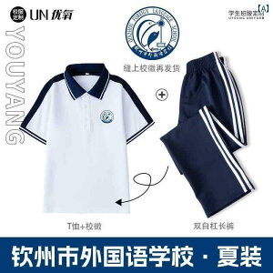 Tシャツ ポロシャツ トップス 中学生 半袖 夏 制服 スーツ 男女 Tシャツ 秦 州 語 学校 ポロシャツ クラス 白 トップ