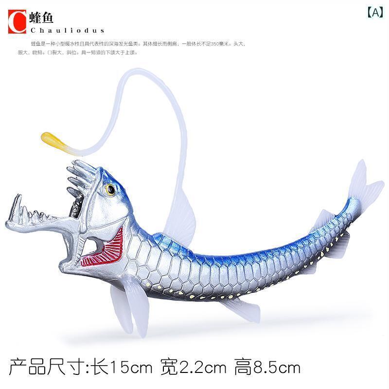 おもちゃ　動物　フィギュア 模擬 海洋 生物 キング マムシ サンマ 石 巻き貝の おもちゃ 子供の 科学..