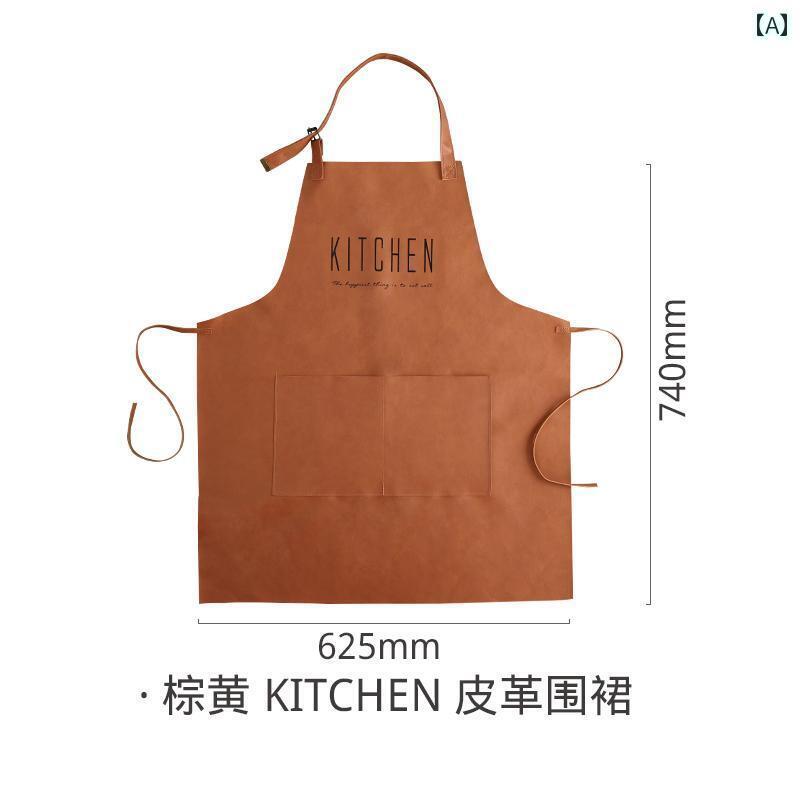 調理用 エプロン 料理 北欧の 和風 レザー 防水 耐 油 レトロ エプロン キッチン ホームベーキング カフェ スタジオ