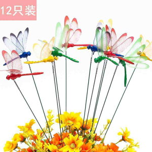 装飾 飾り ディスプレイ シミュレーション トンボ 三次元 プラスチック フェイク インサート ロッド 蝶 植木鉢 フラワーアレンジメント 装飾 園芸 切断 草