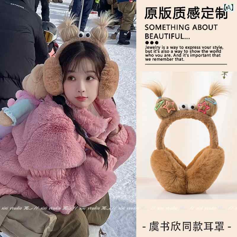 耳あて　防音　おしゃれ 醜い かわいい 人形の ぬいぐるみの イヤーマフ な サイクリング 冬 おもしろ ..