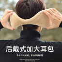 耳あて イヤーマフ かわいい 暖かい イヤーマフ メンズ 冬用 背中に 装着 する 北東 厚手 イヤーウォーマー 拡大 した カップル用 イヤー バッグ 女性用