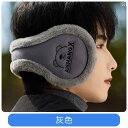 耳あて イヤーマフ かわいい メンズ 冬用 暖かい イヤーマフ 防寒用 ベルベット 素材の 不 凍 液入り イヤープロテクター 女性用