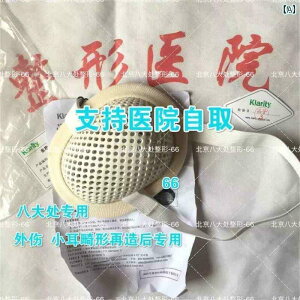 耳あて イヤーマフ かわいい 素早く 簡単な イヤーマフ 大きいサイズ小 耳 症 手術後の 蚊や 圧迫に 対する 保護 白い カバー 8つの 主要な 毛