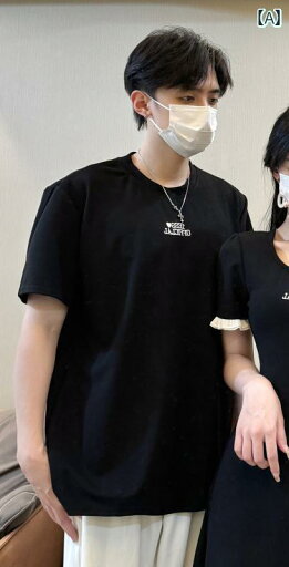 カップル ユニセックス ウェア 夏の カップルの 服装 アメリカン 半袖 Tシャツ スリム ウエスト ロング スカート な 1枚と コート 1枚 カップル ユニセックス ウェア 夏の カップルの 服装 アメリカン 半袖 Tシャツ スリム ウエスト ロング スカート な 1枚と コート 1枚