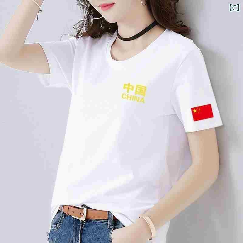 カップル　ユニセックス　ウェア 民族 衣装 プリント チャイナ風 Tシャツ チーム 服 愛国 男女 綿 半袖 パフォーマンス 女性 夏