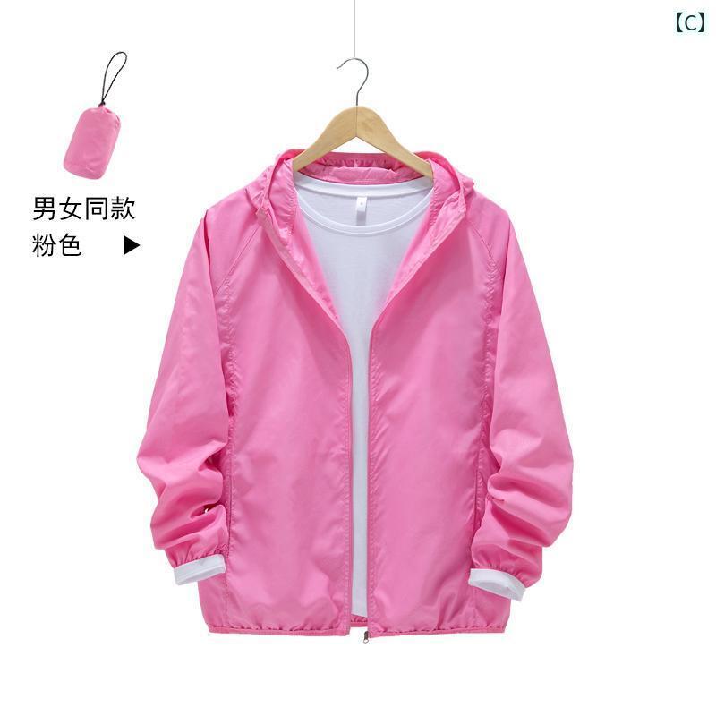 カップル　ユニセックス　ウェア 屋外 春夏 日焼け防止 服 メンズ レディースの 薄手 通気性 紫外線対策 スキン ウインドブレーカー 長袖 冷感 ジャケット