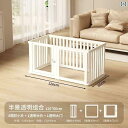 ワンちゃん ケージ 小屋 透明 犬用 フェンス アクリル製 犬 小屋 屋内 隔離 ヨークシャー 小型 ケージ 家庭用