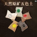 ガーデニング DIY 道具 の 崑 崙 山の 五色 土 五つ 注目 要素 五 面 鉱石は 黄土の 基礎 デスク トップの 北西 隅に ある キッチンを 解決 ...