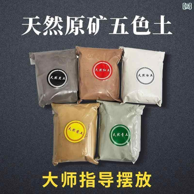 ガーデニング　DIY　道具　 100 崑 崙 山 五色 土 五 面 鉱石 キッチン 北西 隅の 欠けた 基礎 黄土を 解決 する