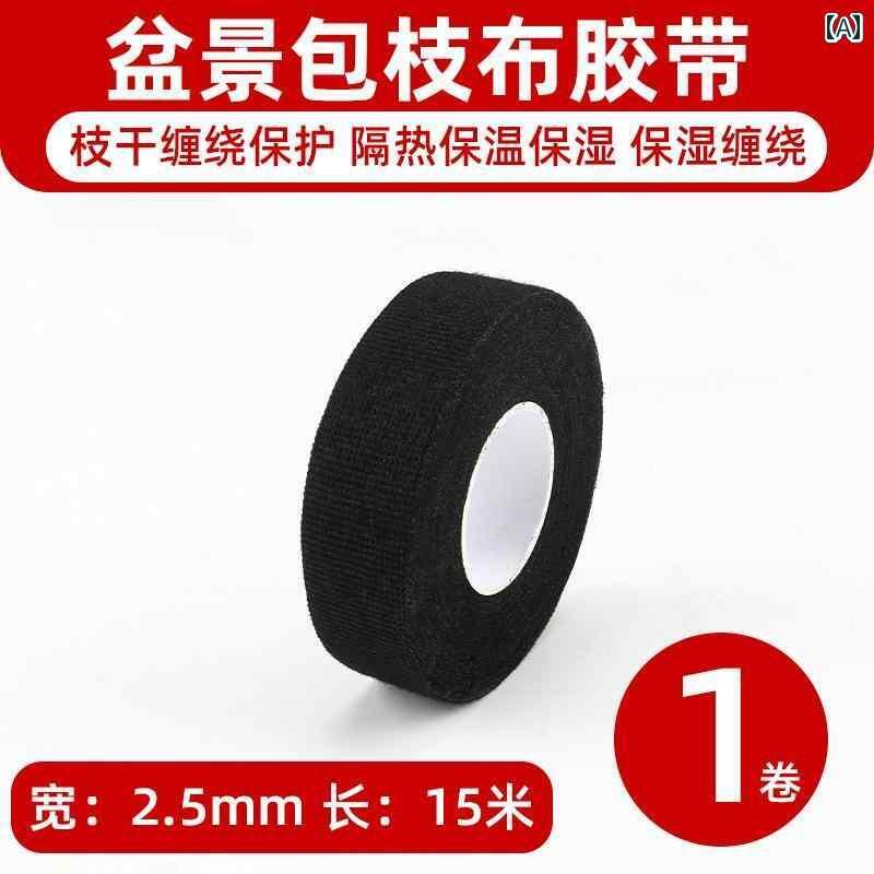 ガーデニング　DIY　道具　 盆栽 巻き テープ 植物型 結束 花 包み 特殊 フランネル 緑 植物 布