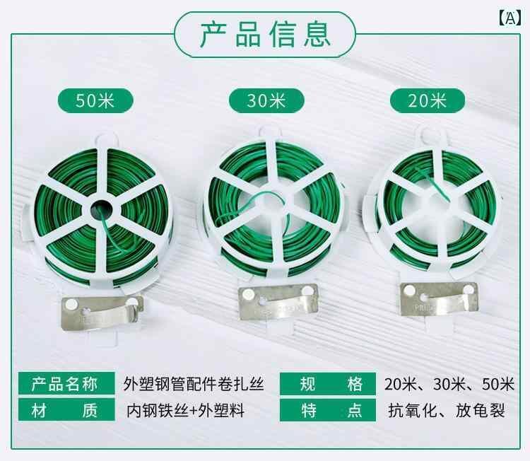 ガーデニング　DIY　道具　 園芸用 タイ プラスチックコーティング 鉄製 リボン ワイヤーカット バラの..