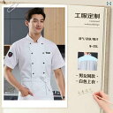 ドレス ウェイター 作業服 2025年 ケータリング シェフ 作業着 西洋 レストラン キッチン ホテル 食堂 メンズ レディース 長袖と 半袖の 夏服