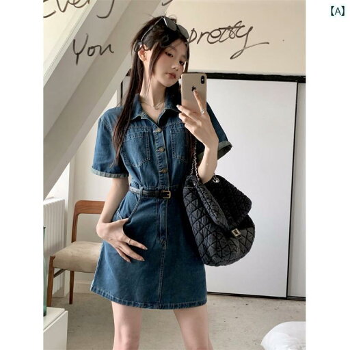 デニム スカート レディース 夏の レディース 美しい ブルーの ワークウェア デニム ドレス 小さい 韓国 優しくて スリム 薄手 シャツ スカート デニム スカート レディース 夏の レディース 美しい ブルーの ワークウェア デニム ドレス 小さい 韓国 優しくて スリム 薄手 シャツ スカート