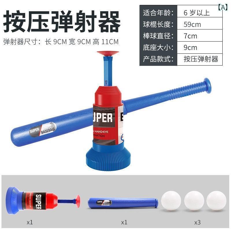 野球　道具　練習 野球 シングル トレーナー ソフトボール 打撃 T シート 子供 練習な 幼稚園 バット ..