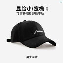 メンズ 帽子 キャップ Li Ning 野球帽 レディース 新型 ハード トップハット 頭囲大 顔小 ブラック ダックビル キャップ つば 広 サンハット メン...