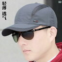 メンズ 帽子 キャップ 夏 帽子 メンズカジュアル 野球帽 屋外 速乾 日焼け防止 薄手 中年 メッシュ ひさし 春秋