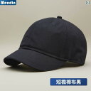 メンズ 帽子 キャップ 綿 メンズ 帽子 韓国 スタイル 春夏 短い つば 野球帽 ライト ボードな 通気性の ある 屋外 日よけ