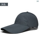 メンズ 帽子 キャップ 非常に 長い つばの 海 釣り サンハット 抗 UV 速乾 野球帽 ロング アヒル 舌 日焼け防止 付き 男性用
