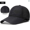 メンズ 帽子 キャップ 後ろ 閉じ 口 通気性に 優れた 穴あき サンハット 夏用 汗を 吸い取り スポーツ アウトドア 日焼け防止 ダックビル ハット 大きめ...