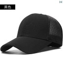 メンズ 帽子 キャップ ハゲ 頭は 夏の メッシュの 通気性の ある リア シーリング ハット 脱毛と 抜け毛の メンズ 完全 密閉 ひさし 付き キャップをお...