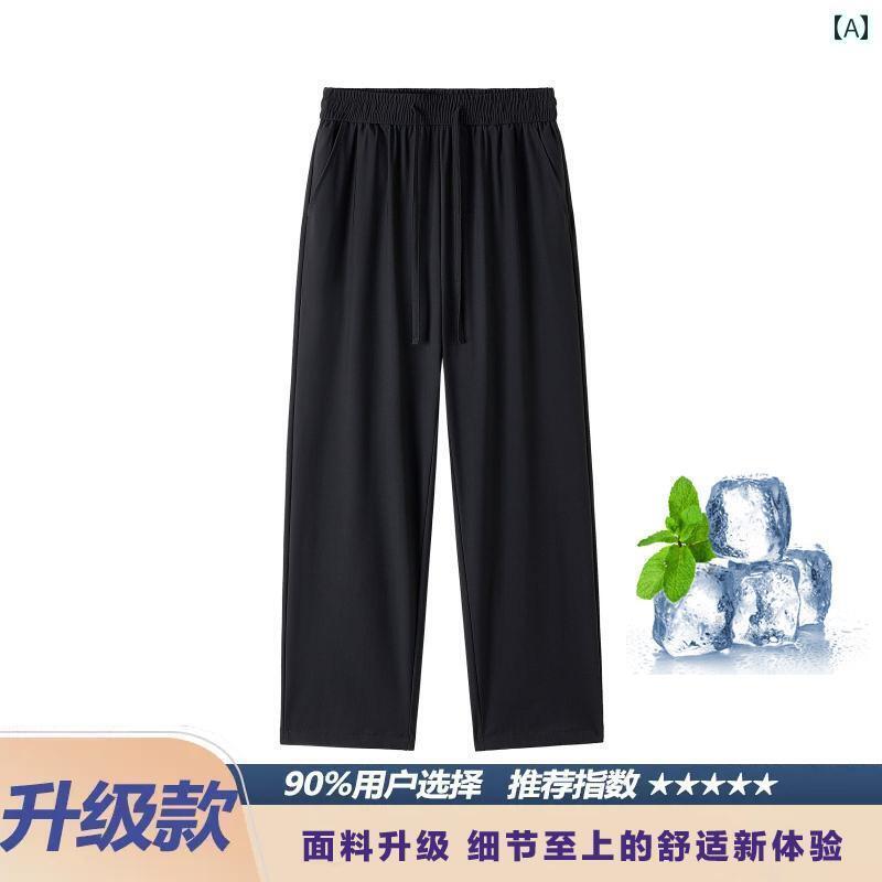 メンズ　ズボン　夏用 2024夏の 男性用 ドレー ピー 冷感 パンツ 秋 メンズカジュアル ストレート ワイド レッグ