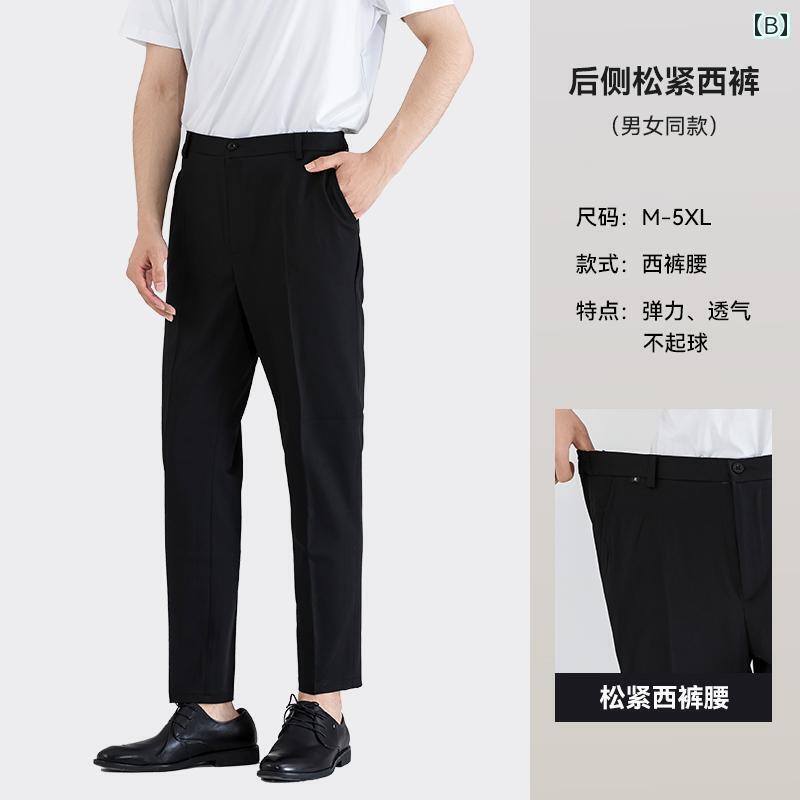 メンズ　ズボン　夏用 シェフ パンツ メンズ ブラック高 伸縮性 ワークパンツ レストラン キッチン ケータリング ウェイター 大きいサイズ ゆったり 通気性