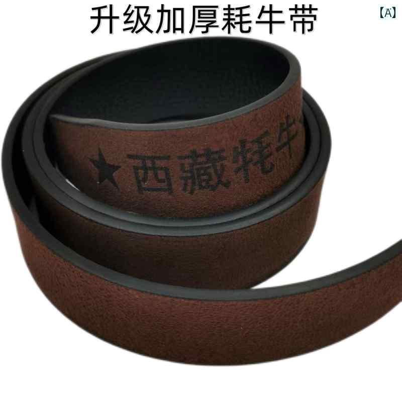 メンズ　ベルト　バックル 滑らかな バックルベルト メンズ 歯なし 穴なし プレス 式 ハンドプレス ベルト 頑丈で 耐久性の ある