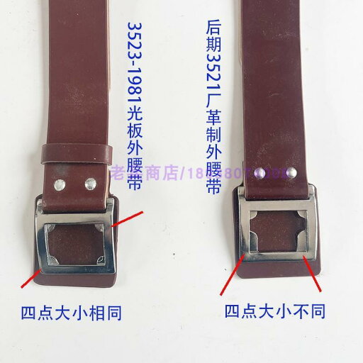 メンズ ベルト バックル 古 品 65 武装 ベルト 外 人工 皮革 65型 352381 メンズ ベルト バックル 古 品 65 武装 ベルト 外 人工 皮革 65型 352381