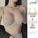 ブラ レース 下着 大きい 胸が 小さい 下着の レディース 抗 垂れ 薄型 透明 ブラジャーパンティ セット レース 魅惑的 ブラジャー 黒 肌色