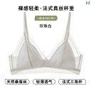 下着 レース レディース レース シルク 下着 薄型 桑 絹 プロテイン スチール リングなし ブラ 三角 カップ フレンチスタイル