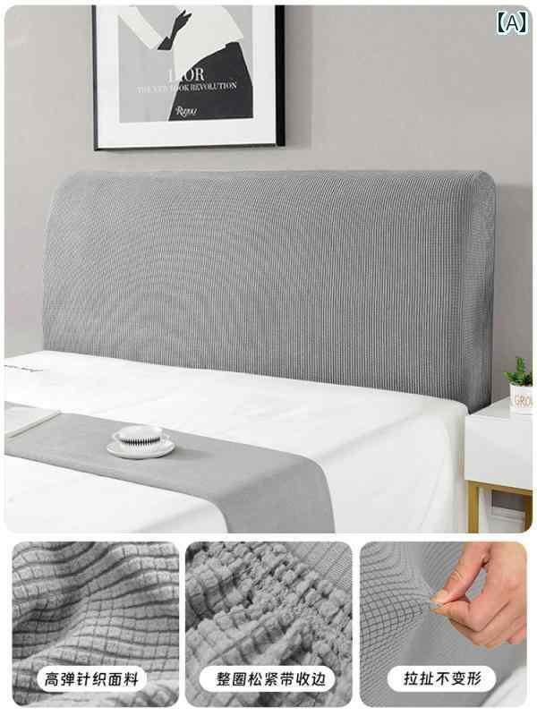 楽天SEIYUショップベッド　カバー　 ベッド サイド ソフト カバー 2025新 オールインクルーシブ ユニバーサル 4 シーズン 一般 背もたれ クッション 保護 取り外し 可能 洗える