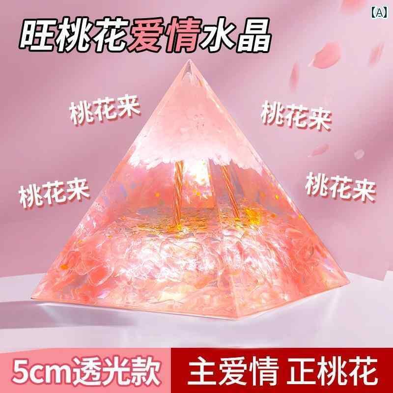 飾り 歴史 愛を 引き寄せ 結婚に 幸運を もたらし 独身 メンズ レディースが 独身の 遺物の 装飾品を 取り除く ピンクの クリスタル ピラミッドの 装飾...