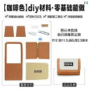 ケース 革 収納 Shuyan バッグ DIY ダストバッグ 変形 素材 セルフ 縫製 レディース ショート コインケース 革 財布