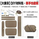 ケース 革 収納 レザーバッグ 手縫い DIY 素材 バッグ 退屈しのぎ シンプル 革 ショルダー 斜め がけ スマートフォン カメラ レディースバッグ