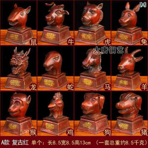 アンティーク 雑貨 DIY 円明 園 十二支 動物 頭 銅製 置物 龍 馬頭 羊 鼠 牛 猿 台座 国宝 12頭の