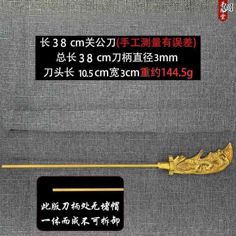 アンティーク 雑貨 飾り 銅製の 関公 ナイフ 九 龍 大きい 刃の 青 延 月 関 平 周 倉の 魔法の 武器の アクセサリー