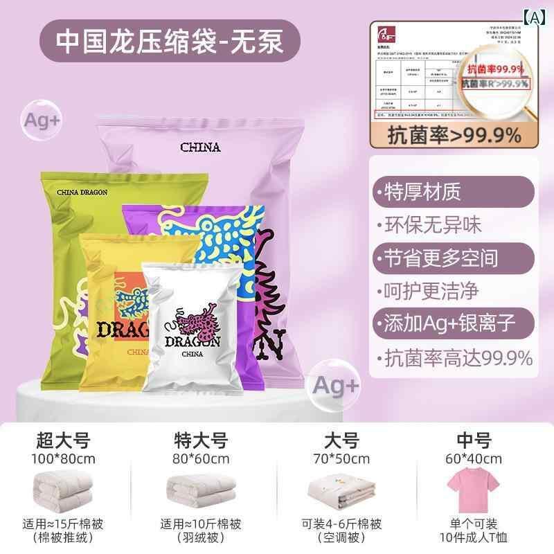 圧縮 真空 袋 ストレージ ドクター 真空 圧縮 バッグ 収納 家庭用 キルト 衣類 ダウン ジャケット 特殊 ポンピング エア