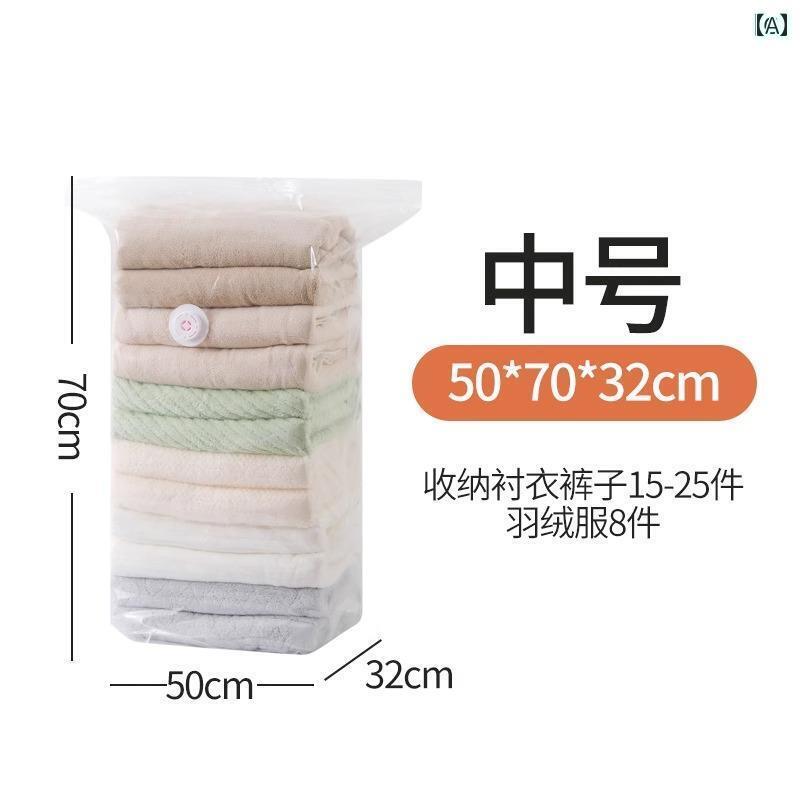 圧縮 真空 袋 真空 圧縮 バッグ 収納 キルト ダウン ジャケット 衣類 洋服 特殊 フリー エア ポンピング 立体 旅行 荷物