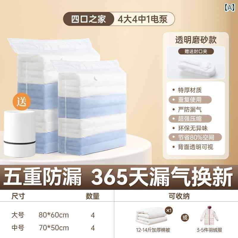 圧縮 真空 袋 真空 圧縮 バッグ 収納 衣類 キルト 専用 電動 ポンプ 仕上げ