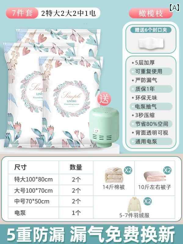 圧縮 真空 袋 衣類 キルト ダウン ジャケット 荷物 収納 バッグ用の 家庭用 真空 圧縮 バッグ