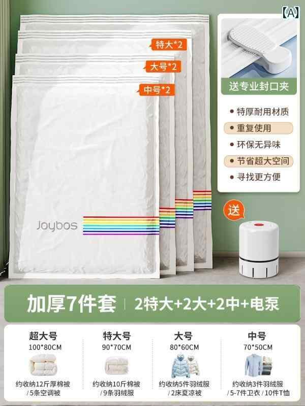 圧縮 真空 袋 Jia ヘルパー 真空 圧縮 袋 家庭用 衣類 キ ルト 収納袋 荷物 キルト 仕上げな バッグ