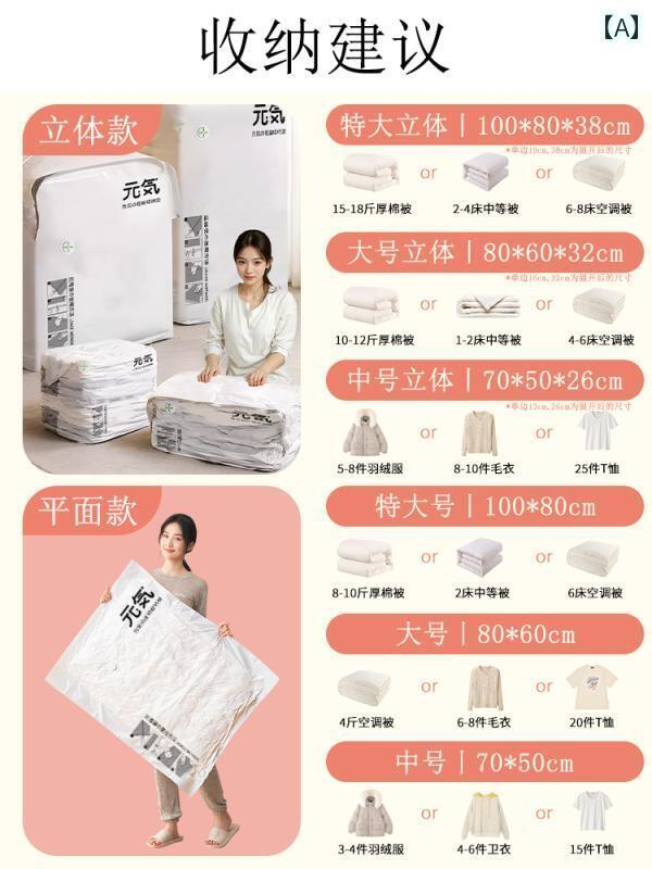 圧縮 真空 袋 真空 圧縮 収納 バッグ 衣類 キルト 専用 家庭用 厚手 服 ダウン ジャケット フリー エア..