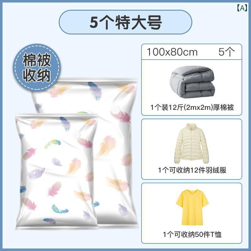 圧縮 真空 袋 真空 圧縮 袋 収納袋 エアー キルト ダウン ジャケット 衣類 シュリンク 密封 包装