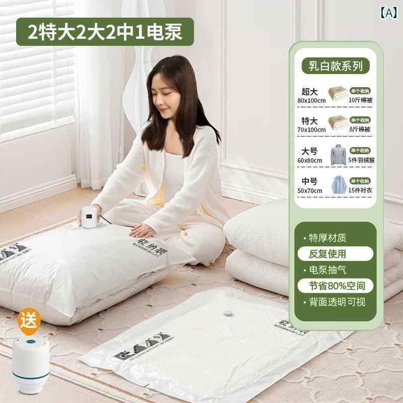 圧縮 真空 袋 真空 圧縮 バッグ 家庭用 収納 用品 キルト 衣類 専用 厚手 防 湿