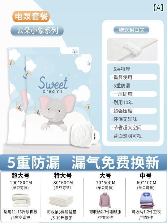 圧縮 真空 袋 真空 圧縮 バッグ 収納 キルト 衣類 洋服 ダウン ジャケット 家庭用 防水 防 湿